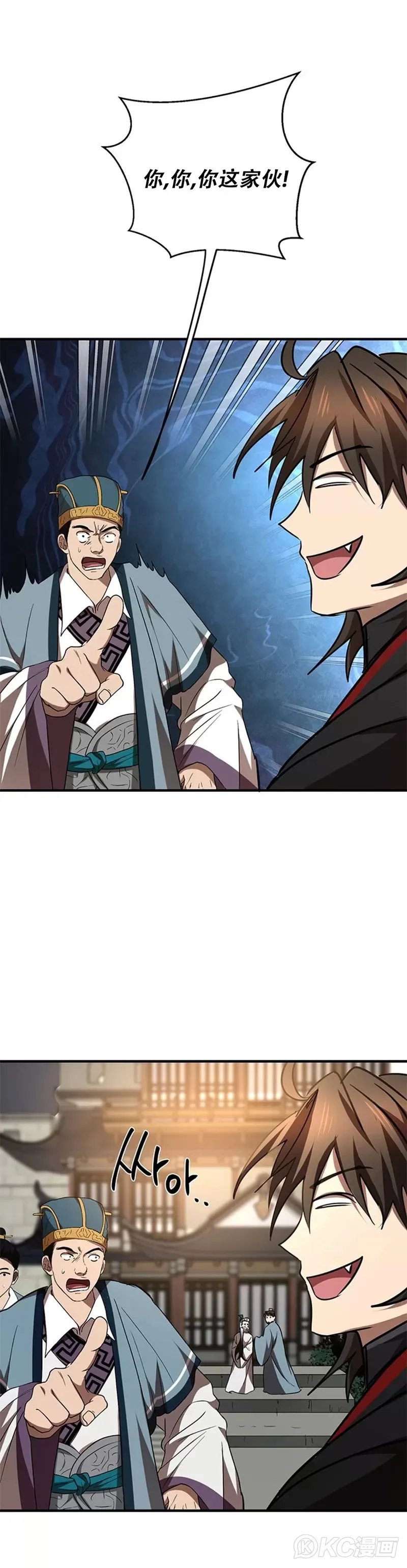 第72话 第25页