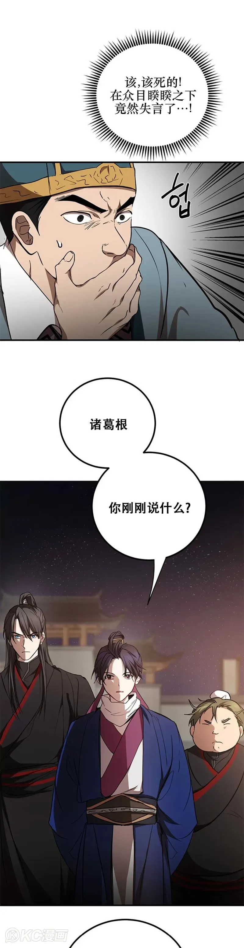 第72话 第26页