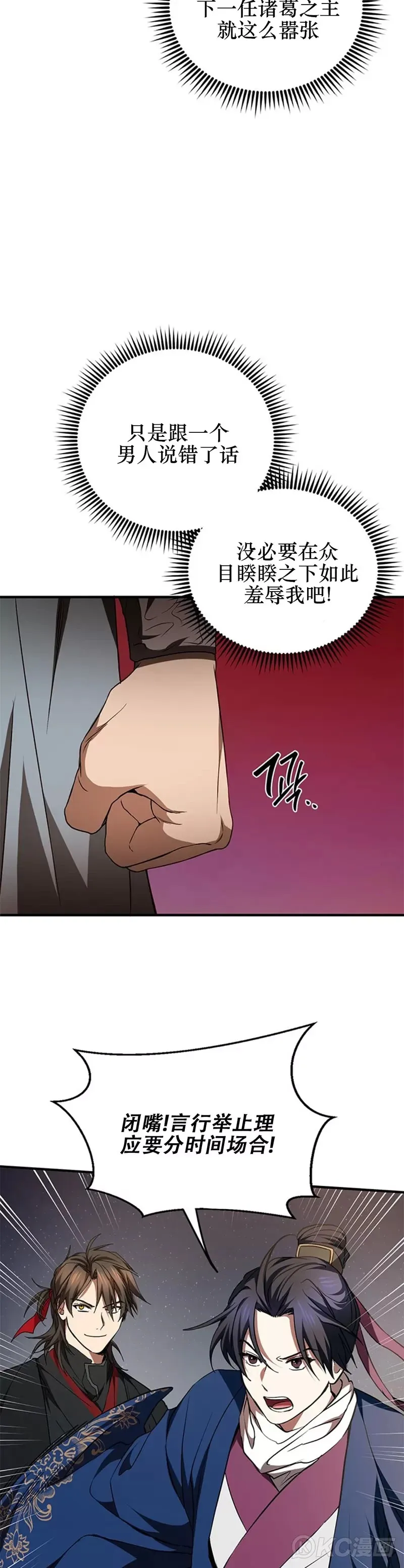 第72话 第28页