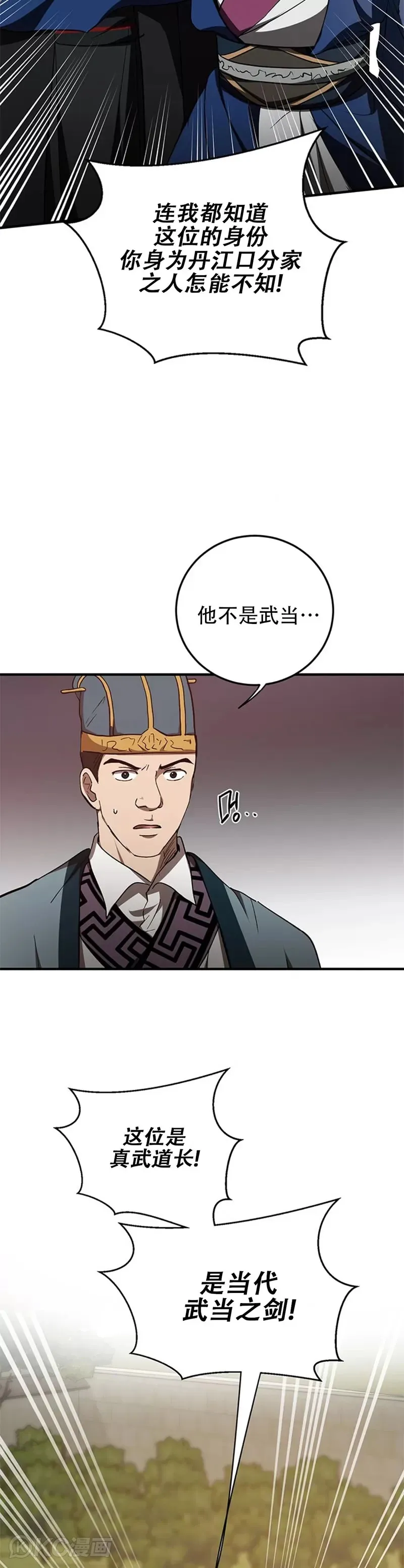 第72话 第29页