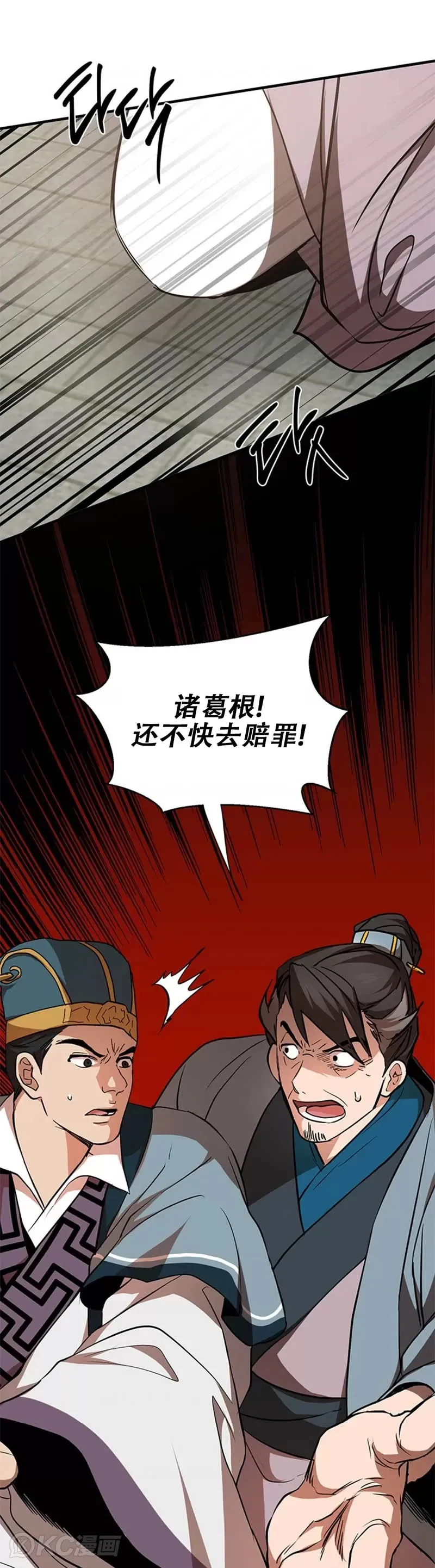 第72话 第31页