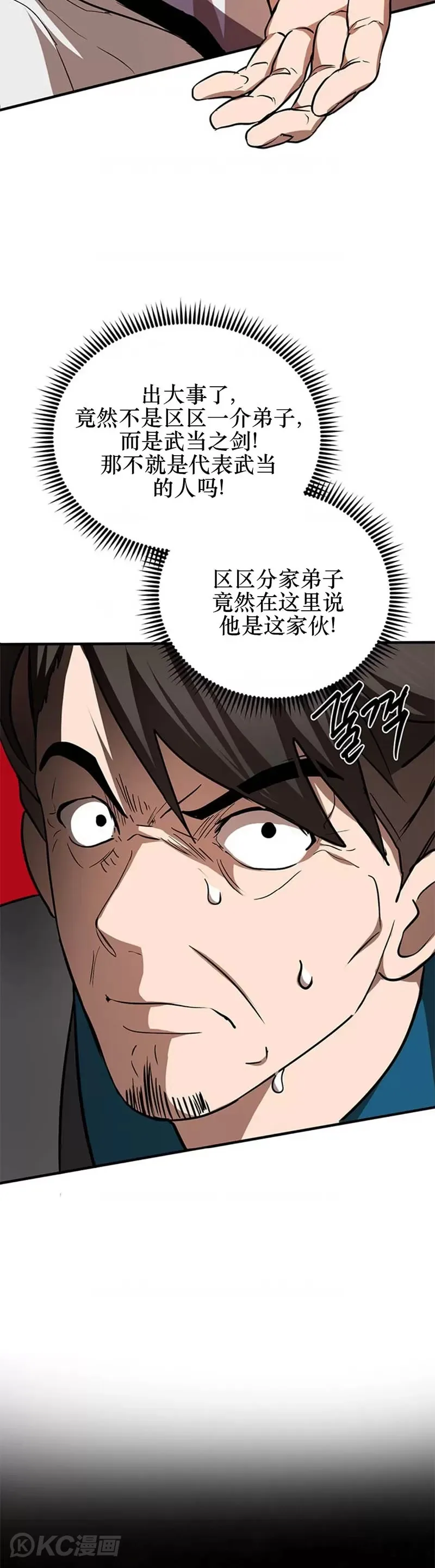 第72话 第32页