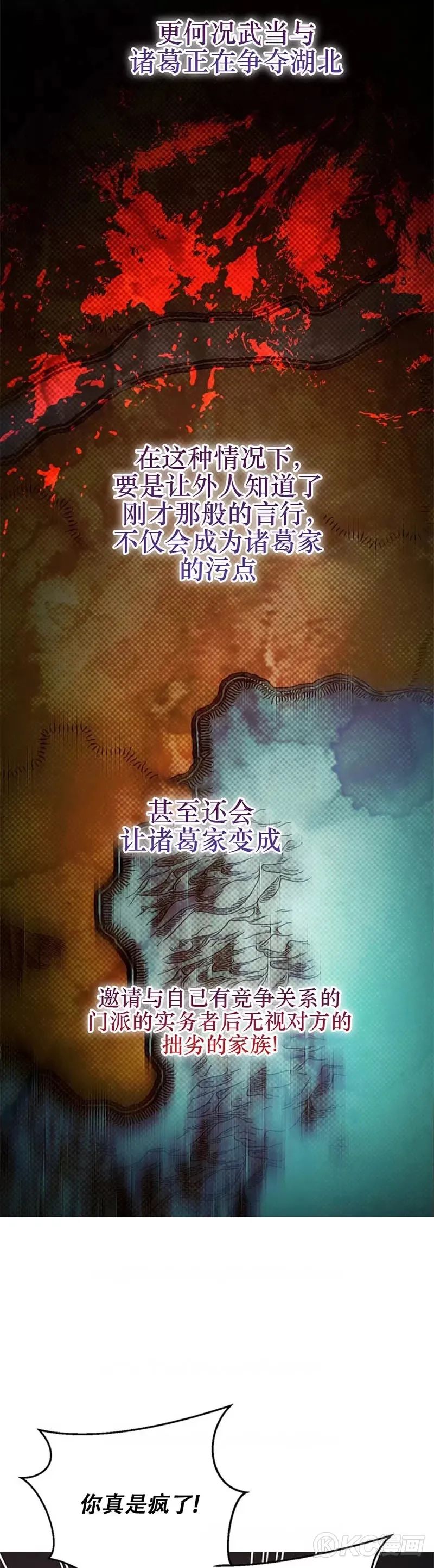 第72话 第33页