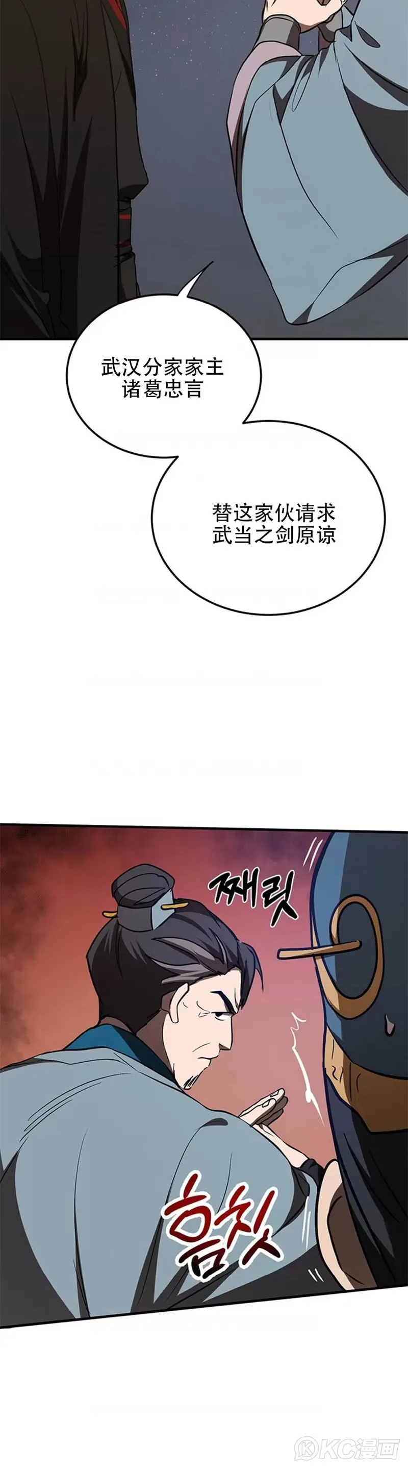 第72话 第35页