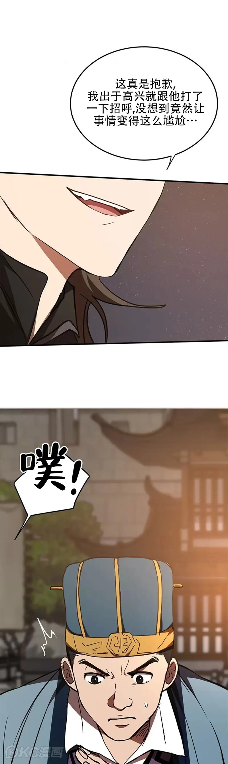 第72话 第37页