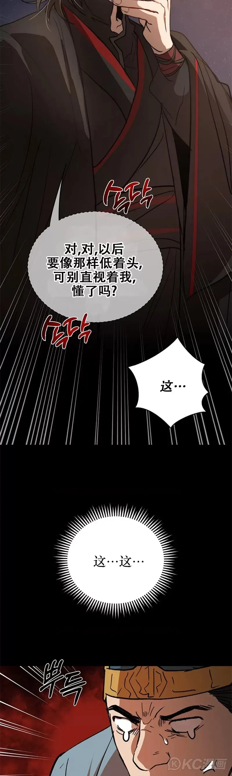 第72话 第39页