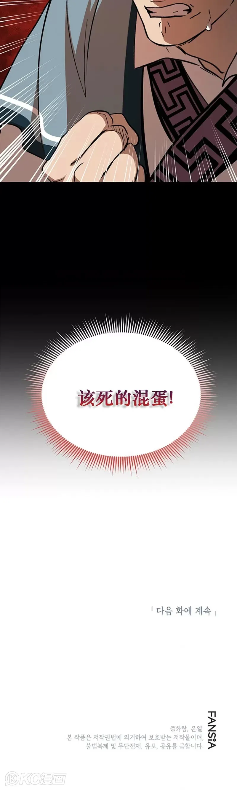 第72话 第40页
