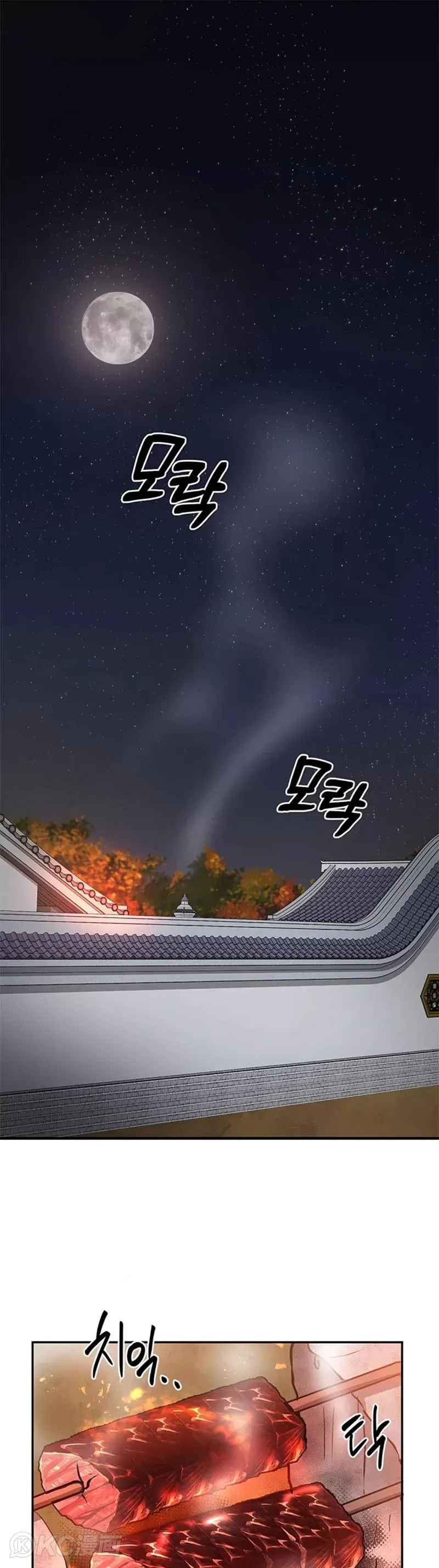 第73话 第1页
