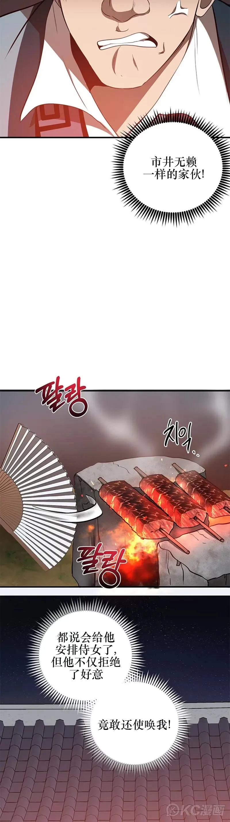 第73话 第3页