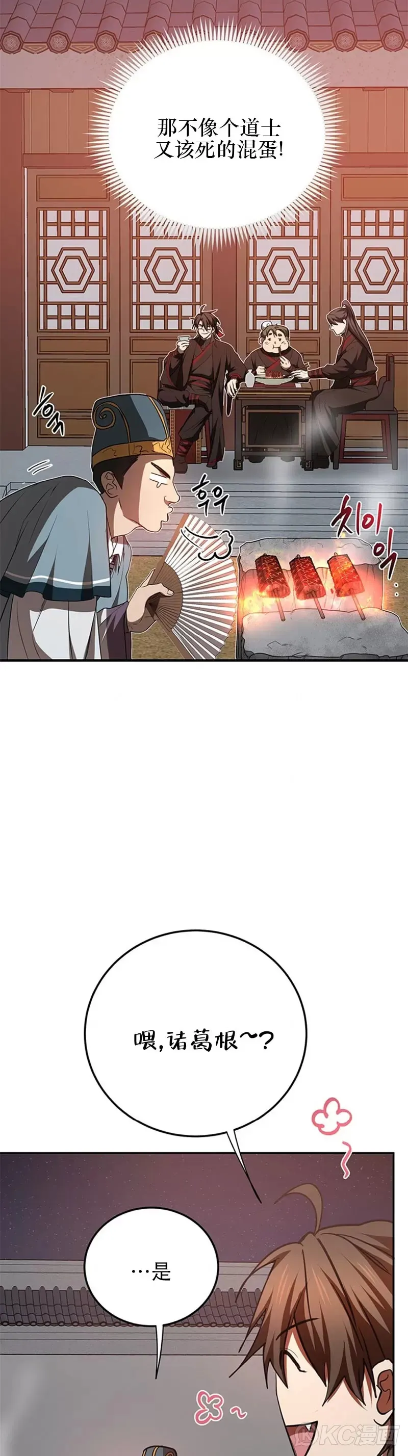 第73话 第4页