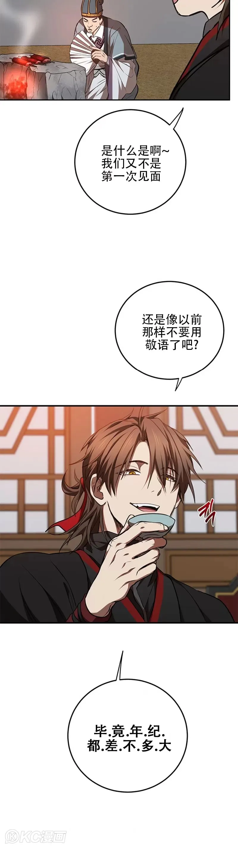 第73话 第5页
