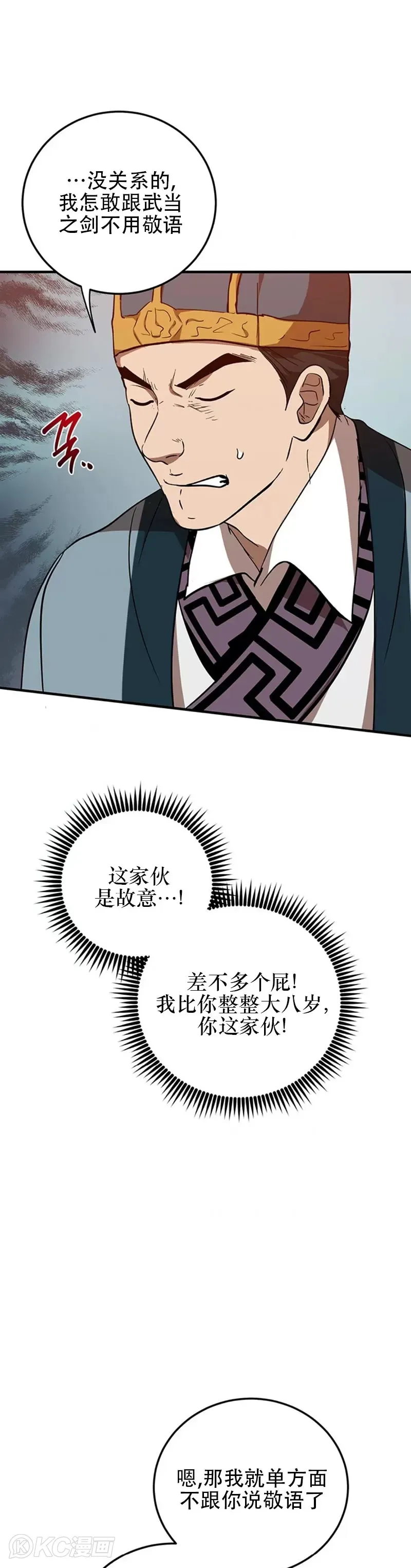 第73话 第6页
