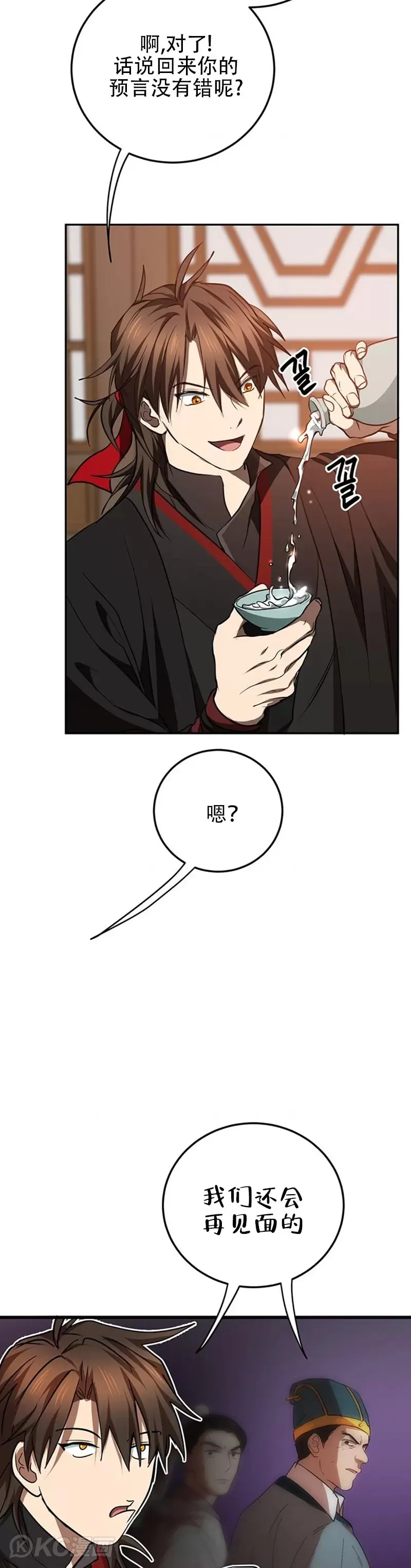 第73话 第7页