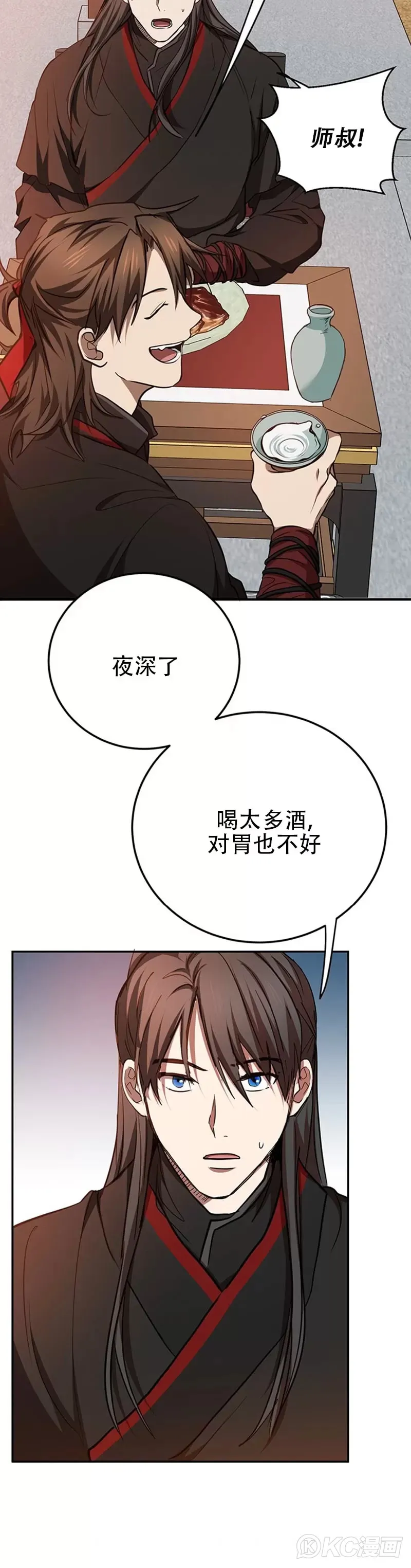第73话 第10页