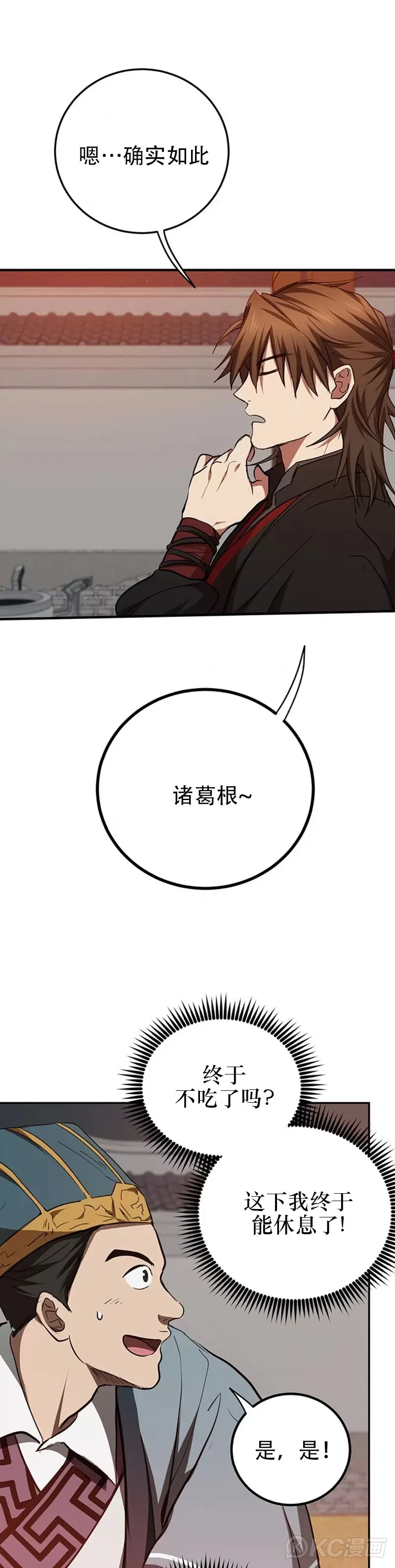第73话 第11页
