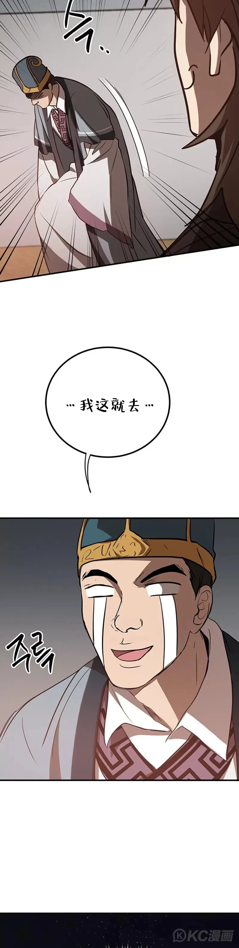 第73话 第14页