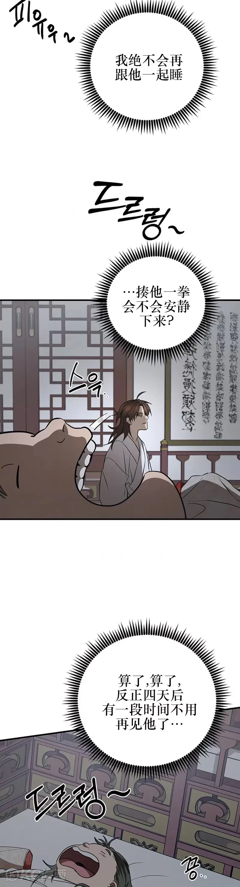 第73话 第18页