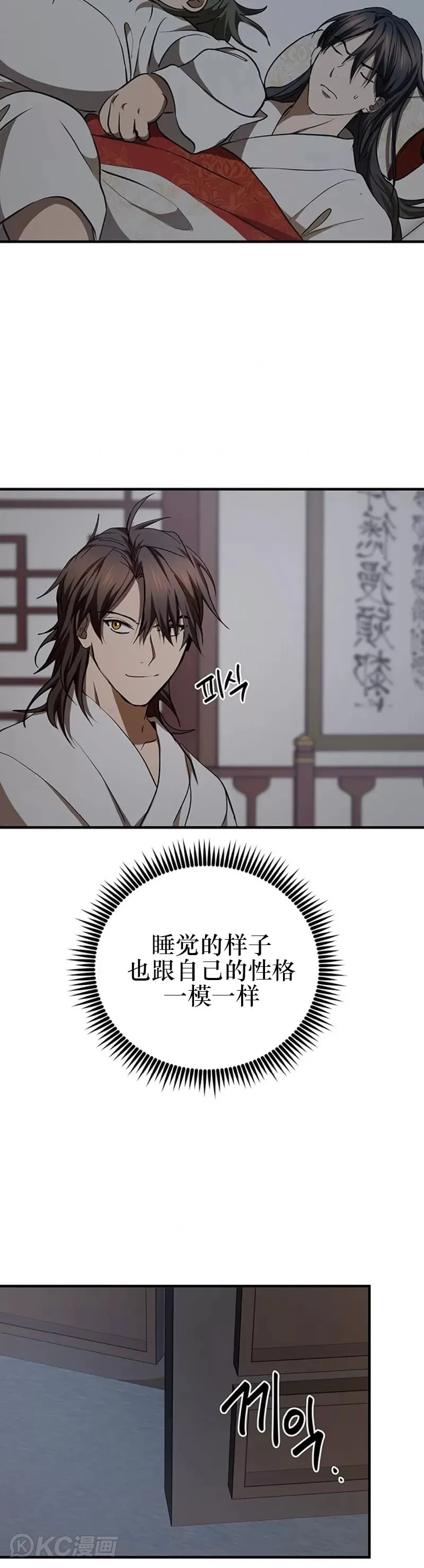 第73话 第19页