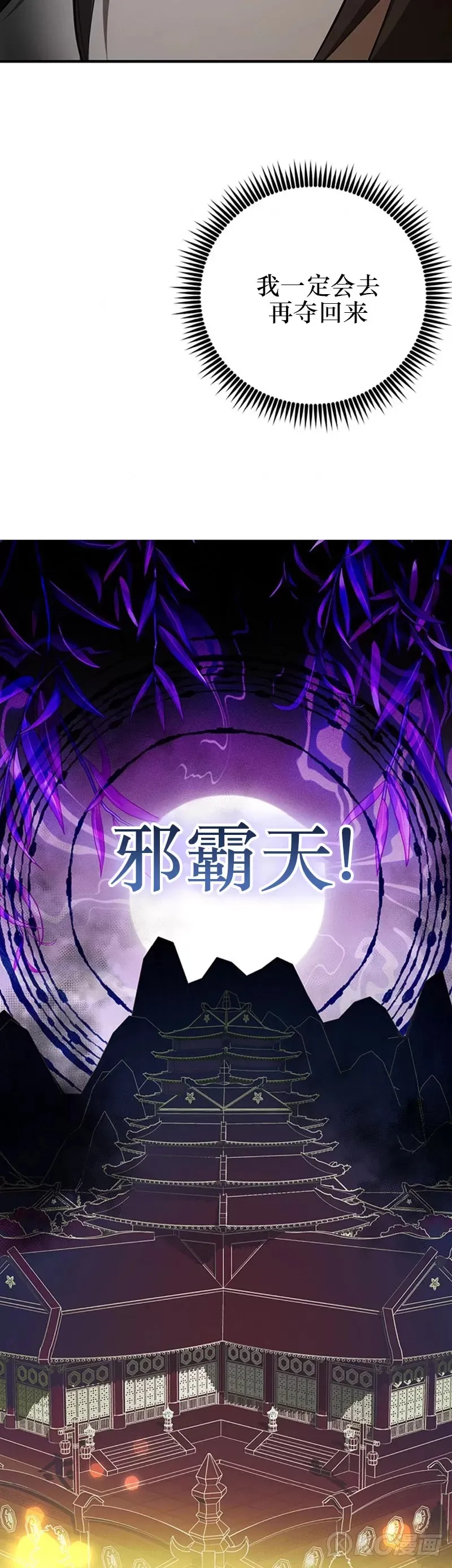 第73话 第22页
