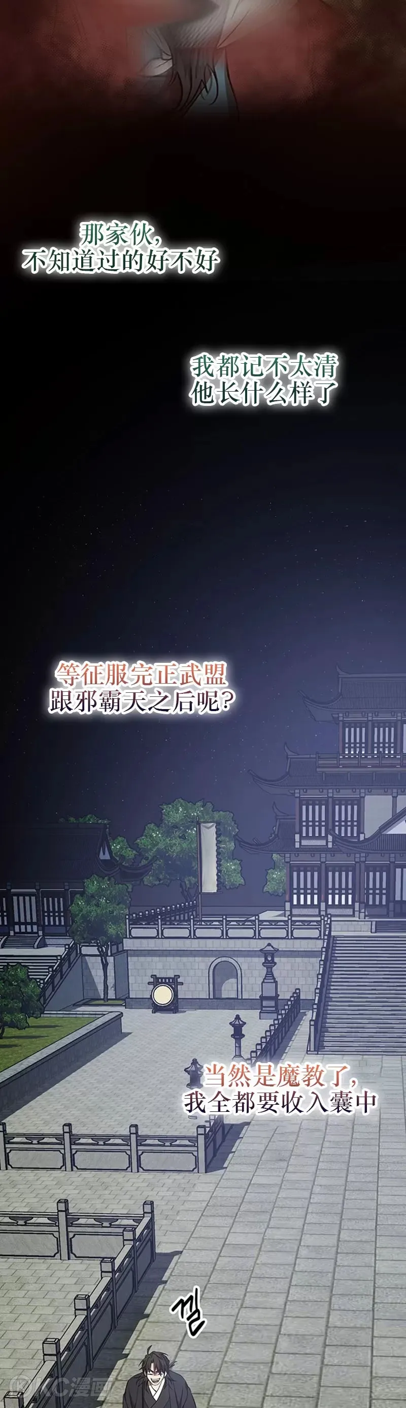 第73话 第24页