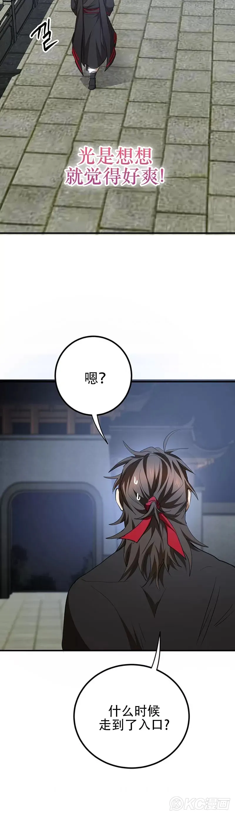 第73话 第25页