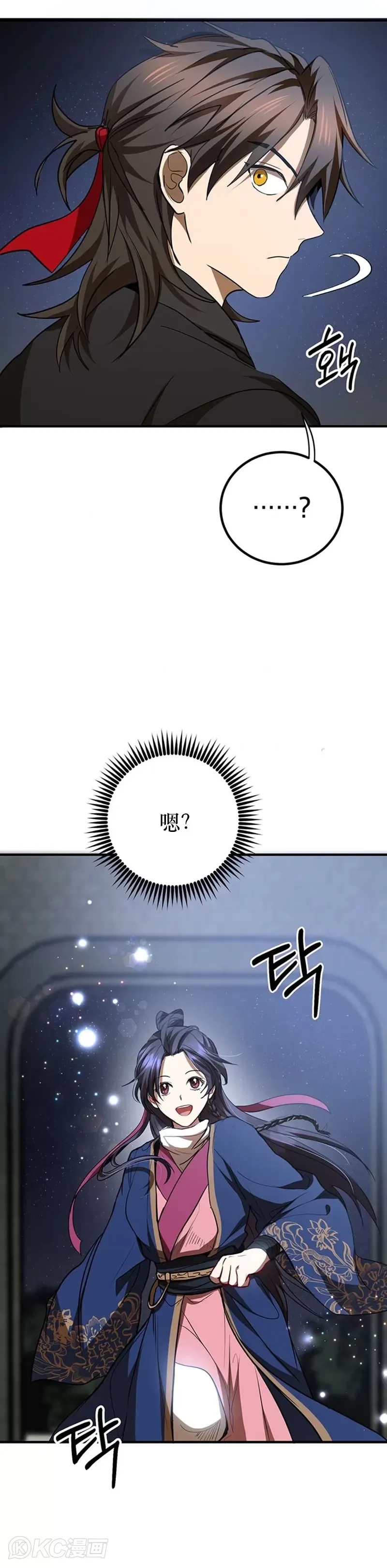 第73话 第27页