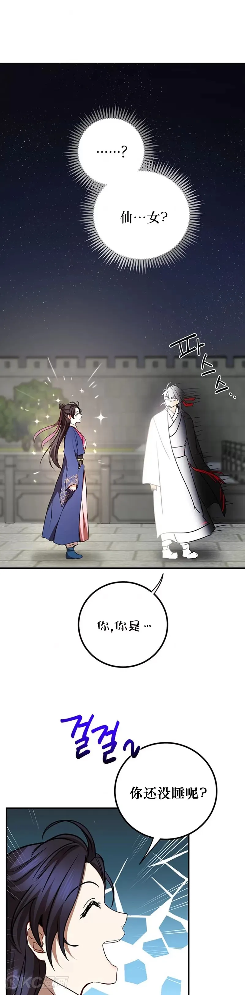 第73话 第28页