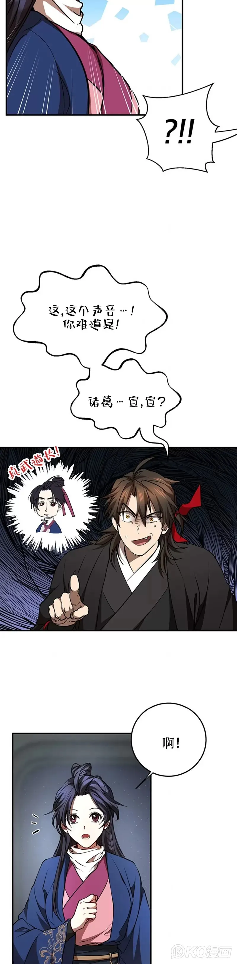 第73话 第29页