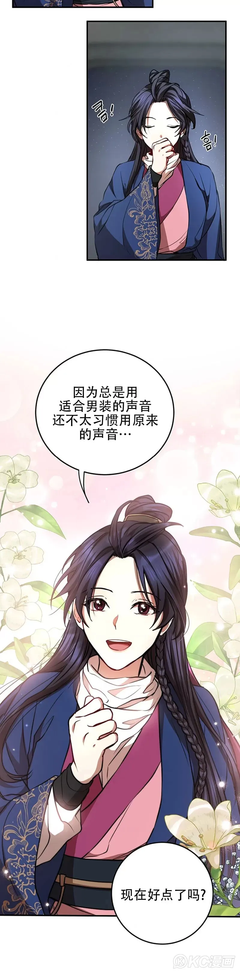 第73话 第30页