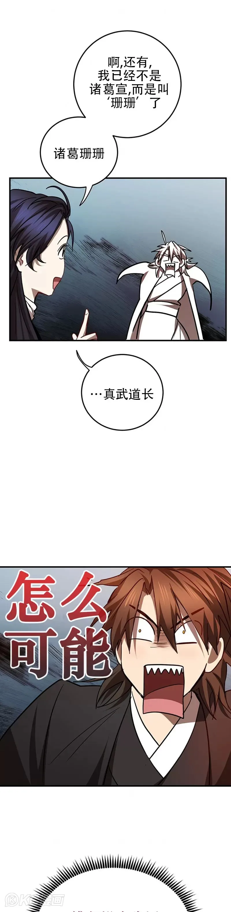 第73话 第31页