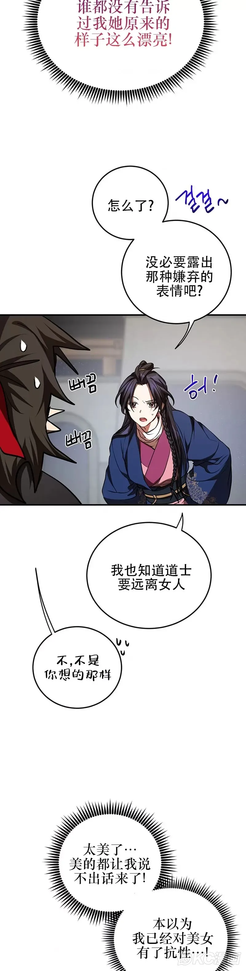 第73话 第32页