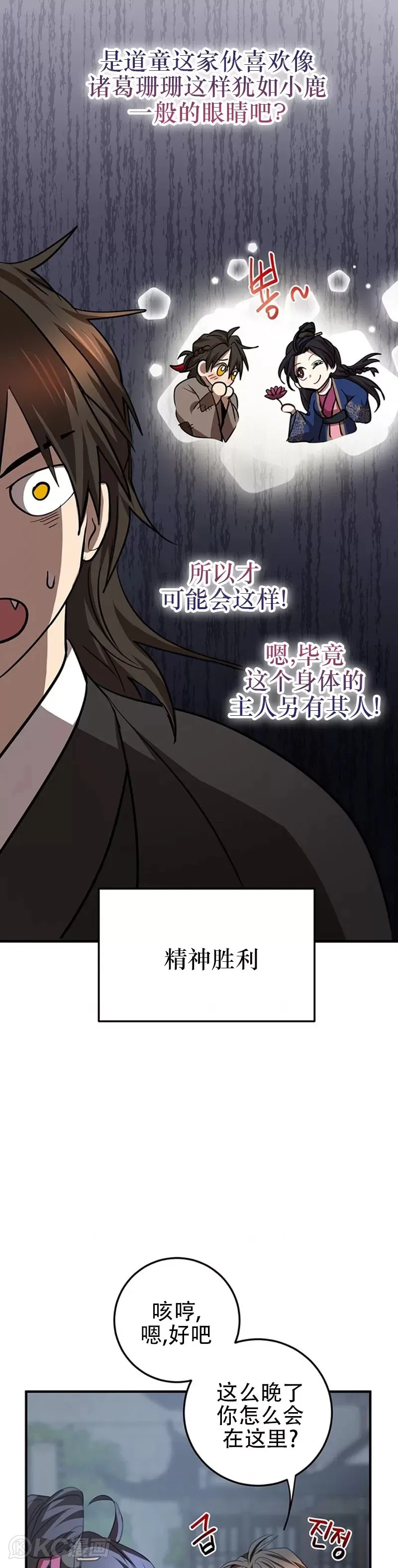 第73话 第34页
