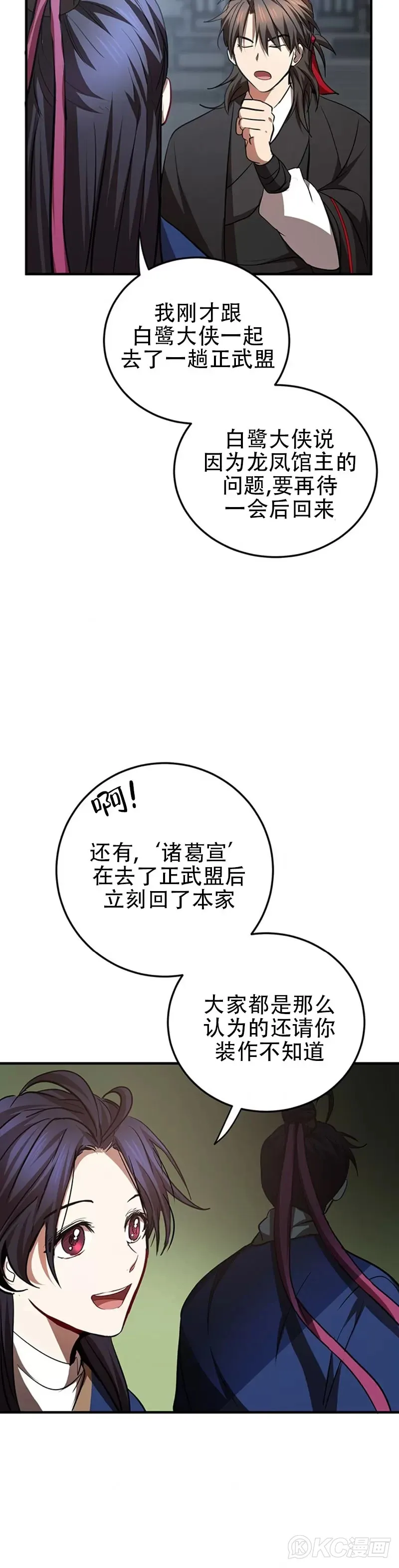 第73话 第35页