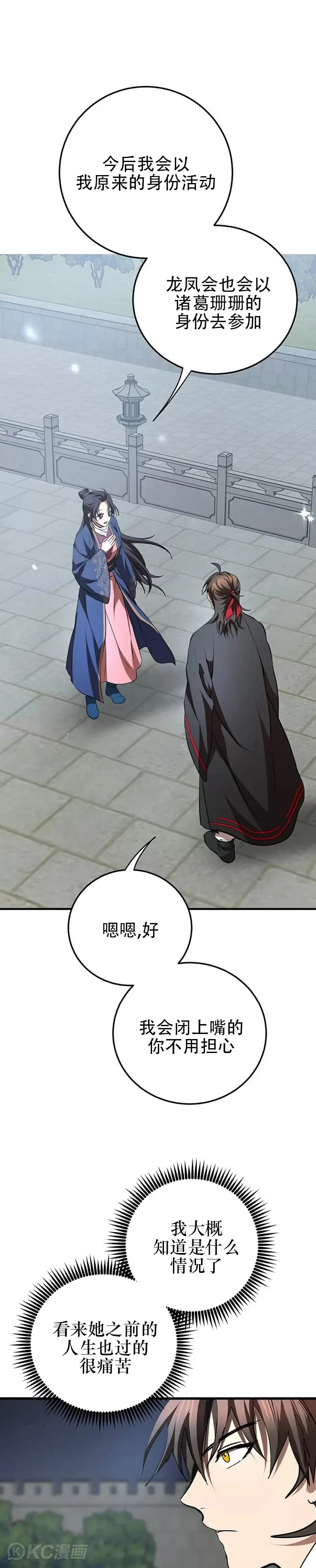 第73话 第36页