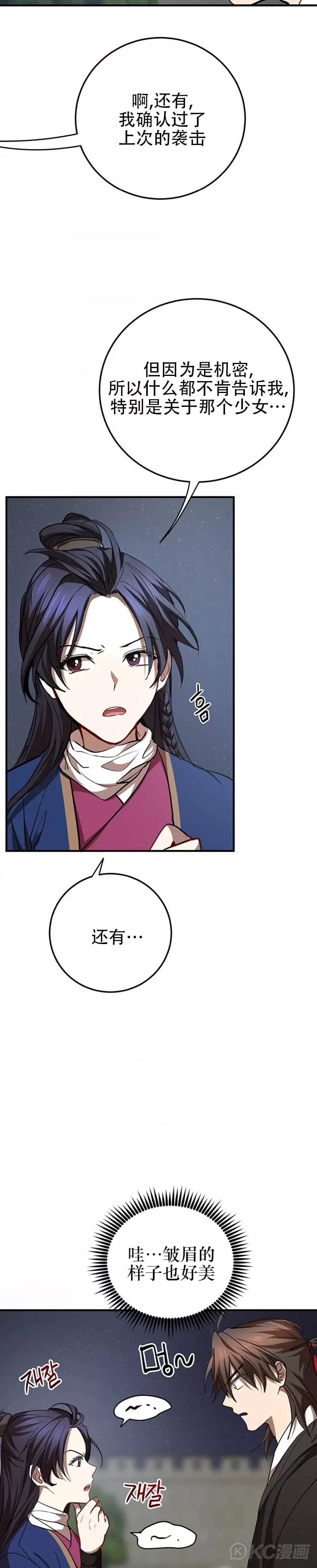 第73话 第37页