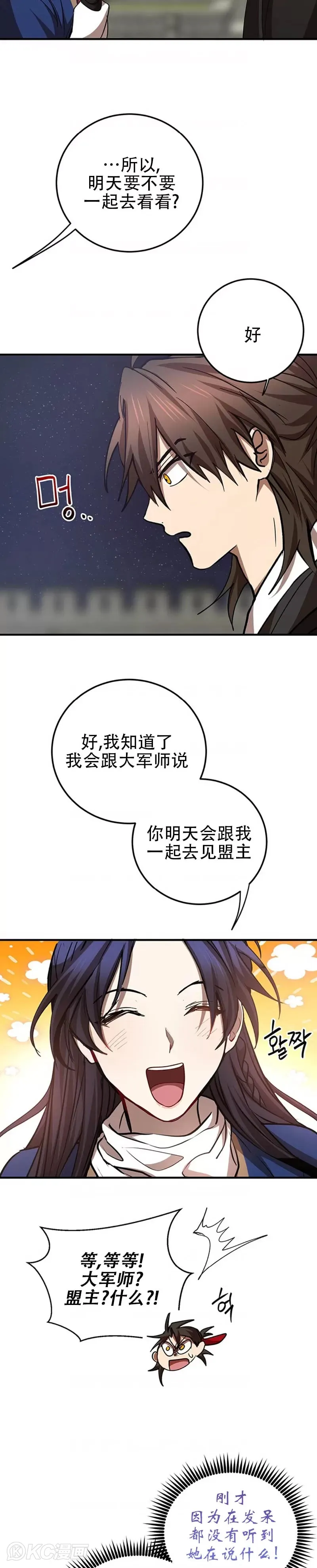 第73话 第38页