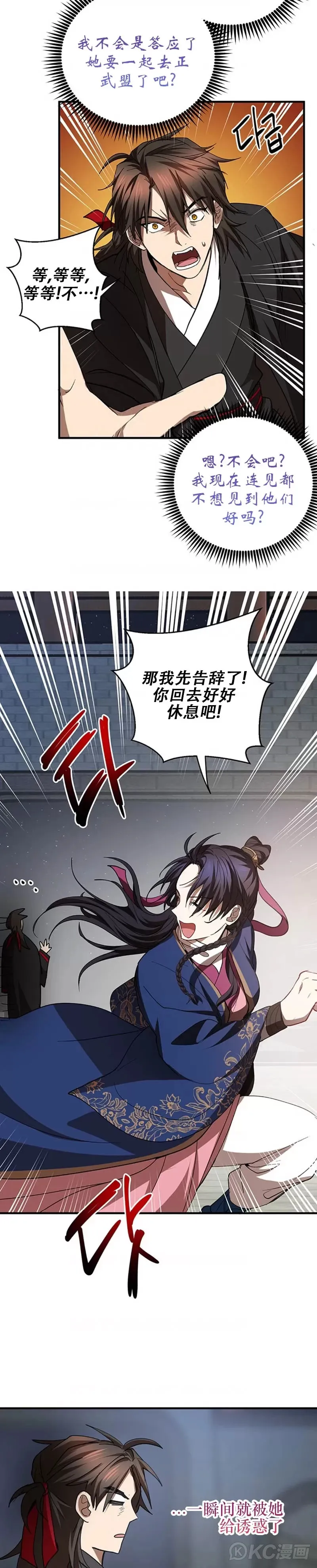 第73话 第39页