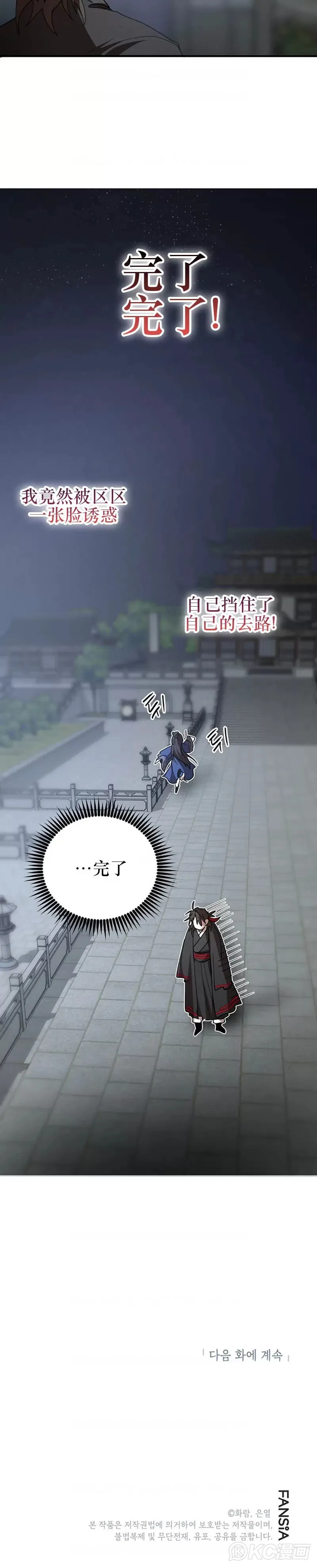 第73话 第40页