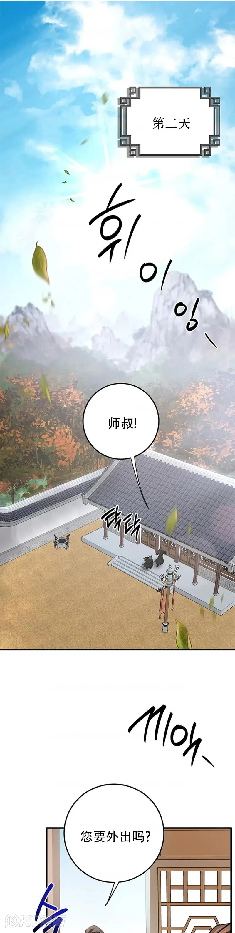 第73话 第41页