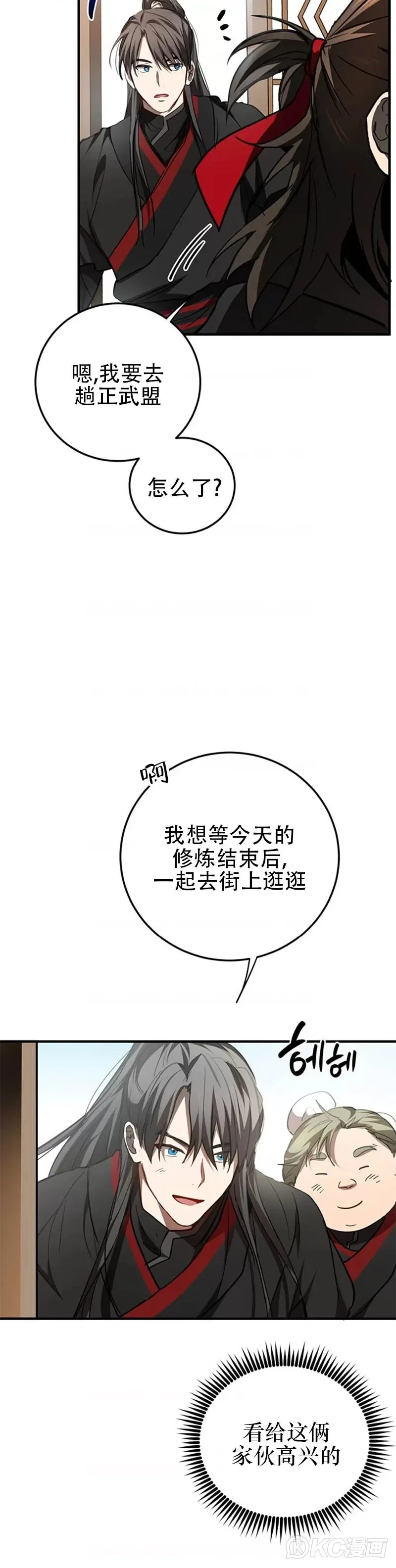 第73话 第42页