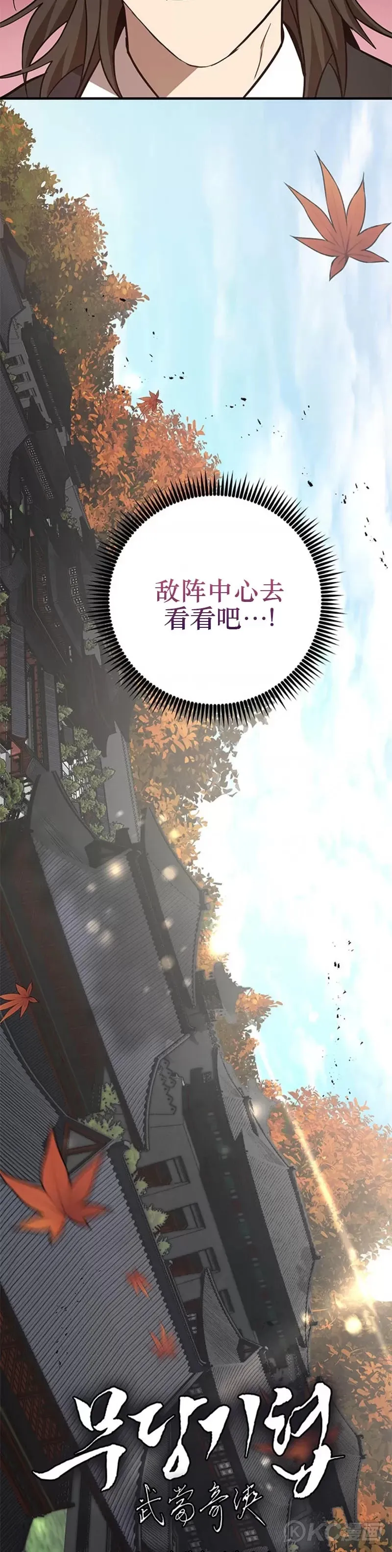 第74话 第4页