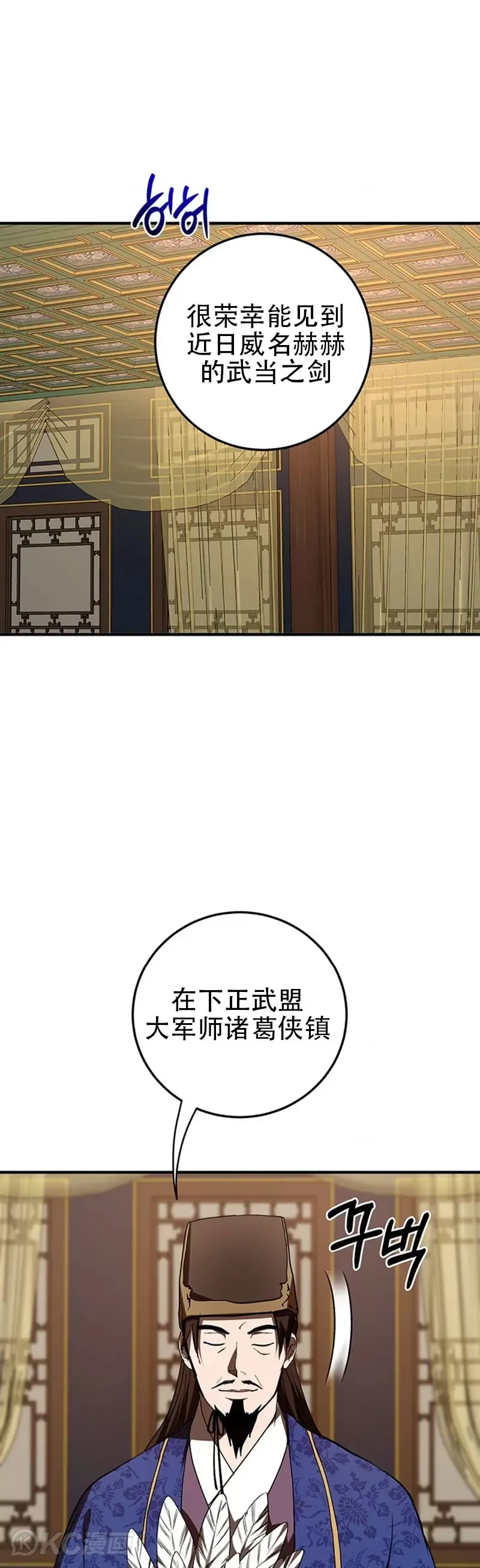 第74话 第6页