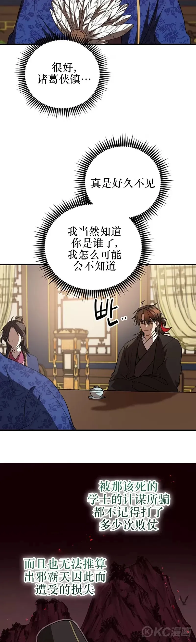 第74话 第7页