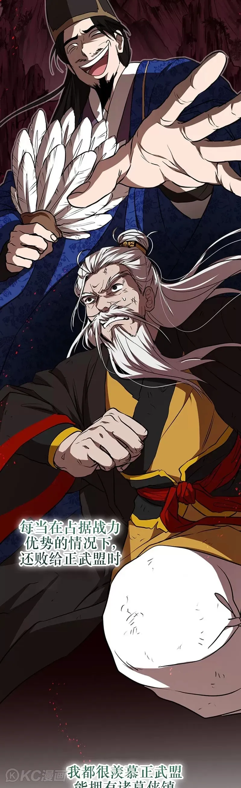 第74话 第8页
