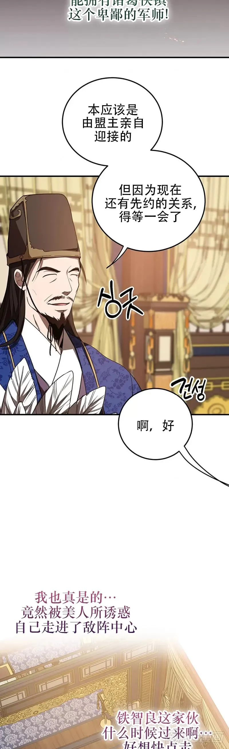 第74话 第9页