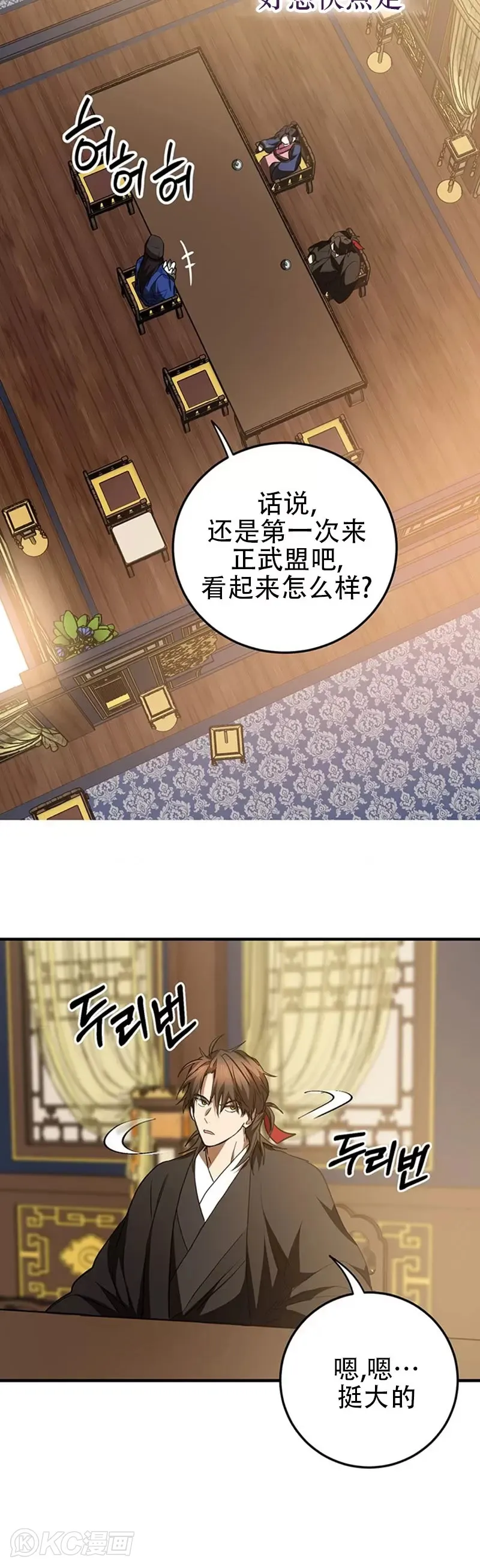 第74话 第10页