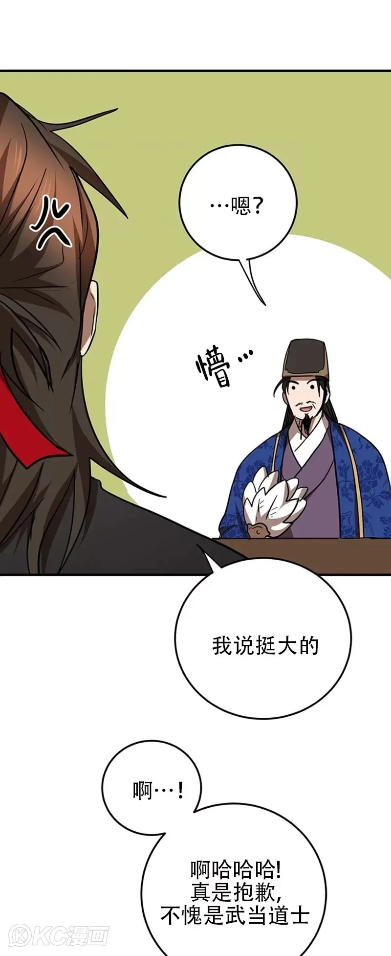第74话 第11页
