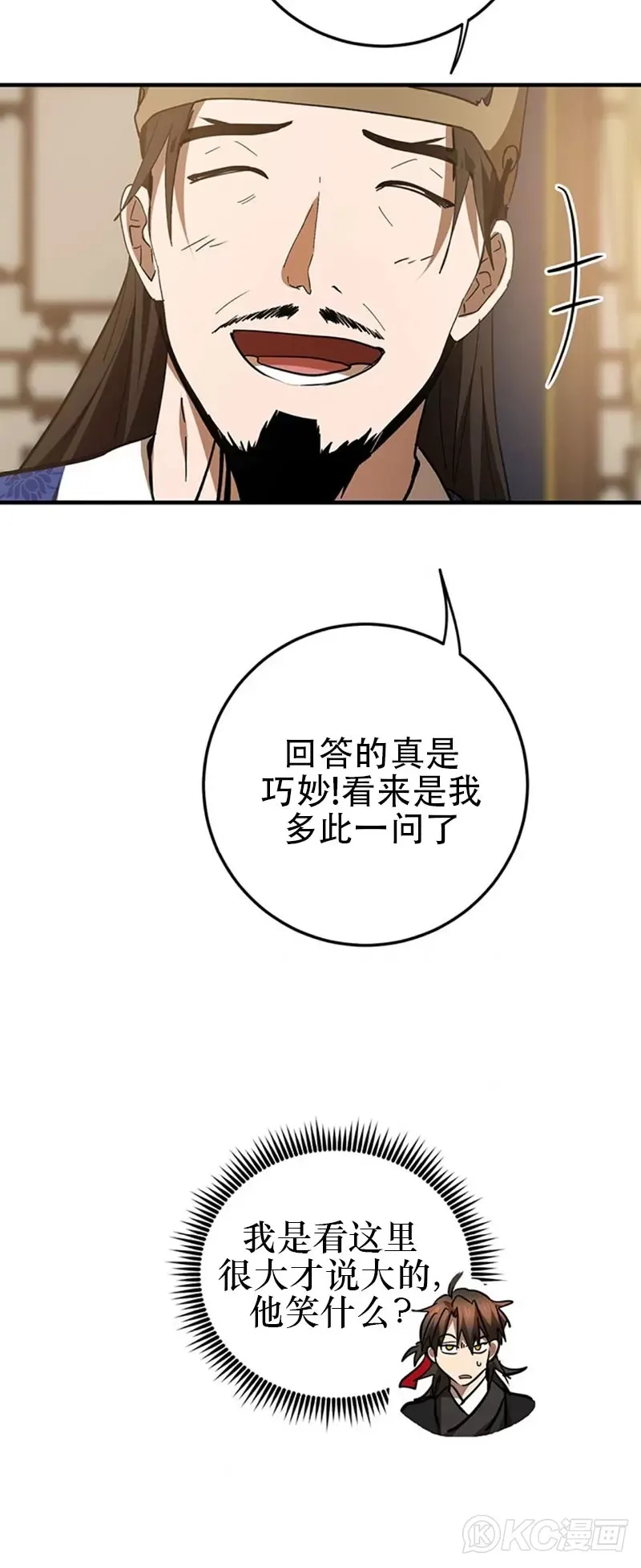 第74话 第12页