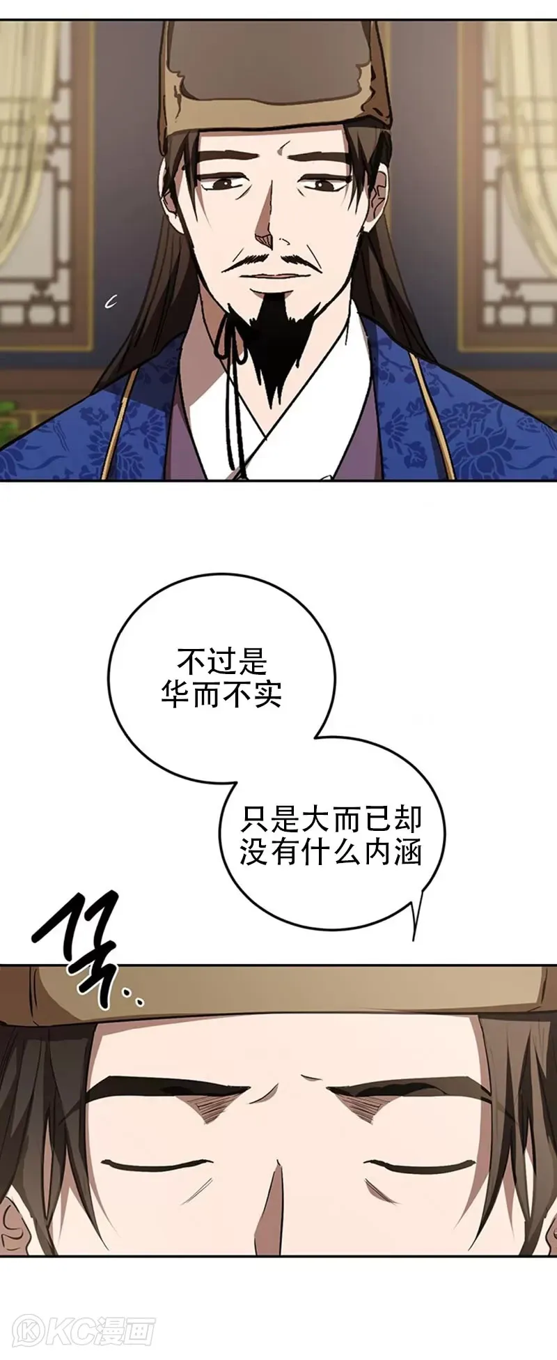第74话 第15页