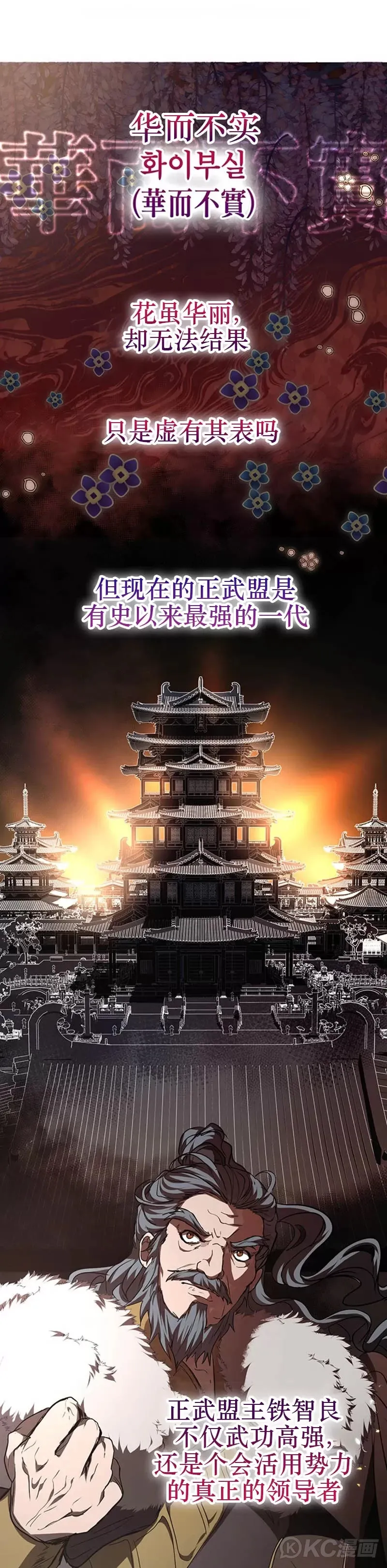 第74话 第16页
